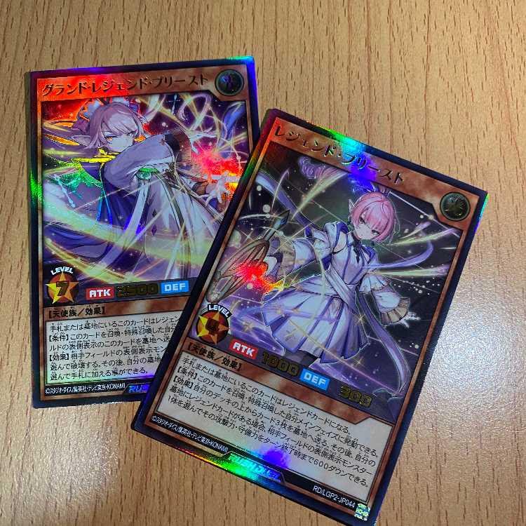 遊戯王 レジェンドプリースト ウルトラ