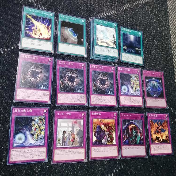 Yu-Gi-Oh Shinryu Deck Dragonic Diagram Shinryu Ken-Oh [03001].