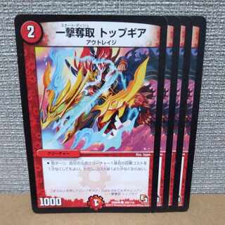 Ichigeki Desertion Top Gear C 100/110 [control symbol c].