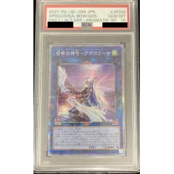 PSA10鑑定済〕(新)召命の神弓アポロウーサ【プリズマティック 