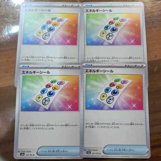 Energy Seal U 152/165