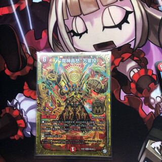 “魔神轟怒”万軍投