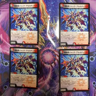 闇鎧亜ジャック・アルカディアス 初期 4枚