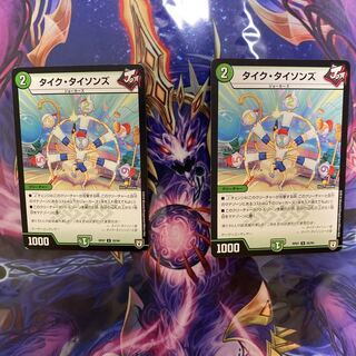 タイク・タイソンズ U 初期 2枚