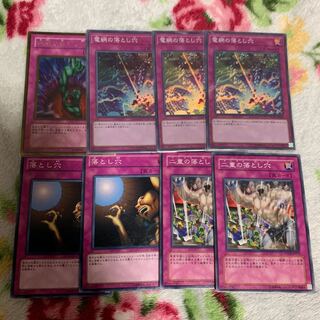 電網の落とし穴