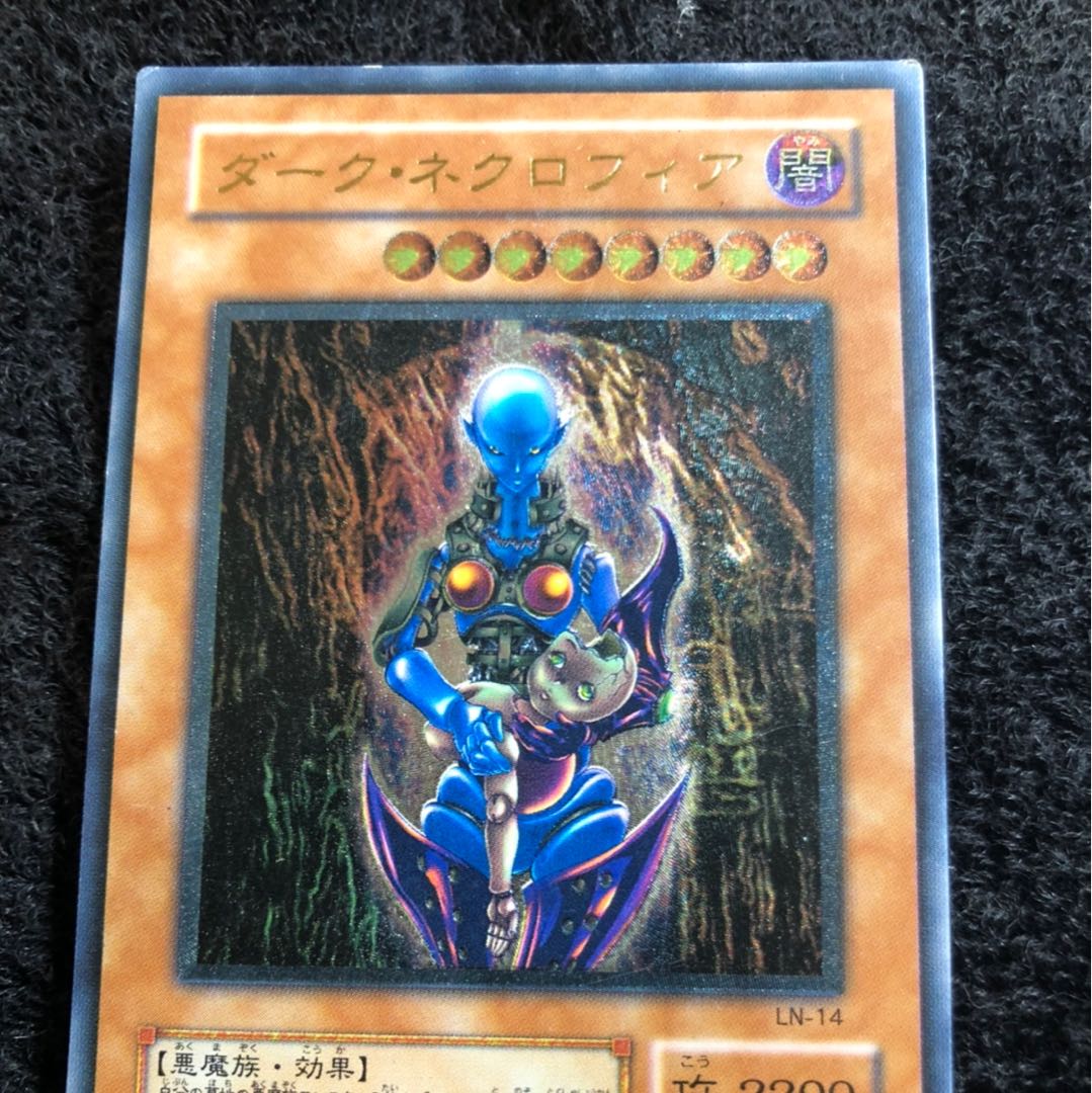 ダーク ネクロフィア レリーフ