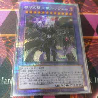 黎明の堕天使ルシフェル PSE 1枚