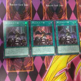 禁じられた一滴 SR 3枚セット