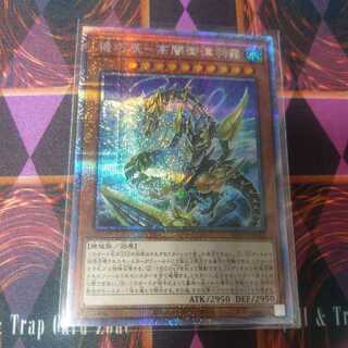 機巧辰-高闇御津羽オカミ PSE 1枚