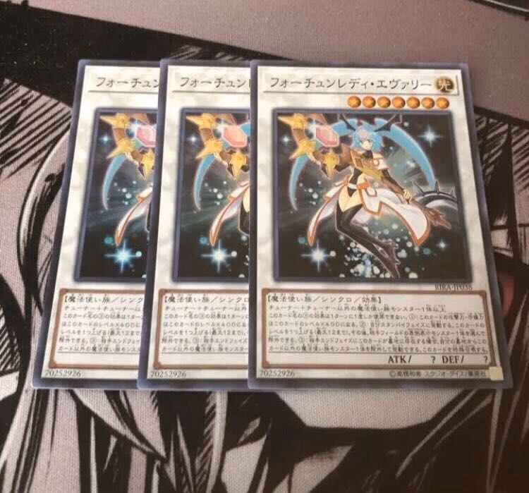 フォーチュンレディエヴァリー 3枚