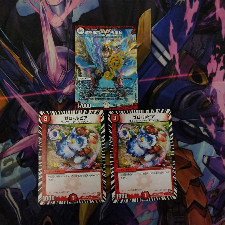 超絶奇跡 鬼羅丸