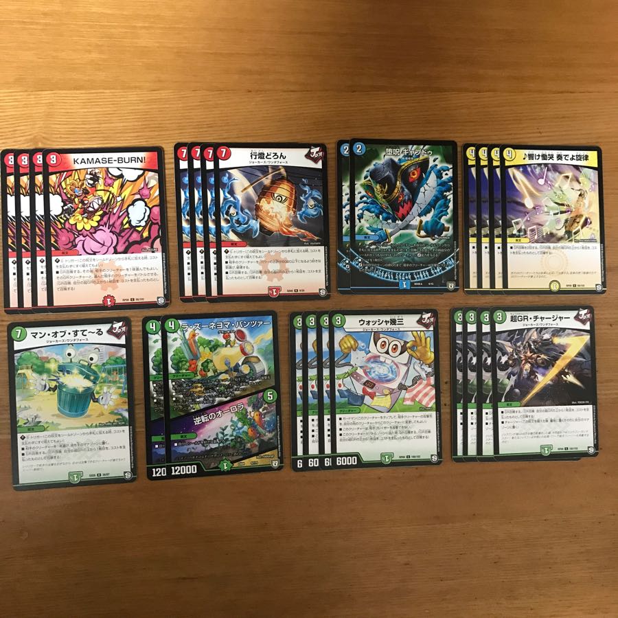 デュエマ ギャプドゥ カマセバーン 逆転のオーロラ 優良 デッキ パーツ