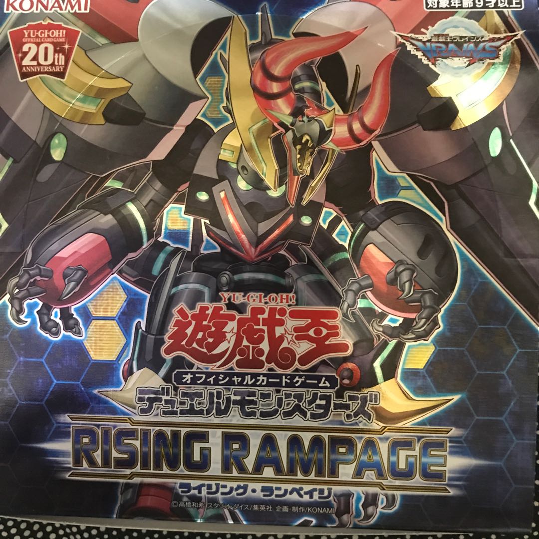 ライジングランページ