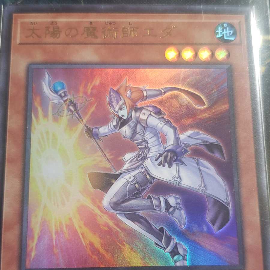 太陽の魔術師エダ 3枚セット