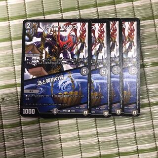 ルソー・モンテス｜法と契約の秤