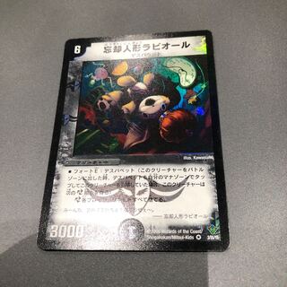 ラビオール 1枚