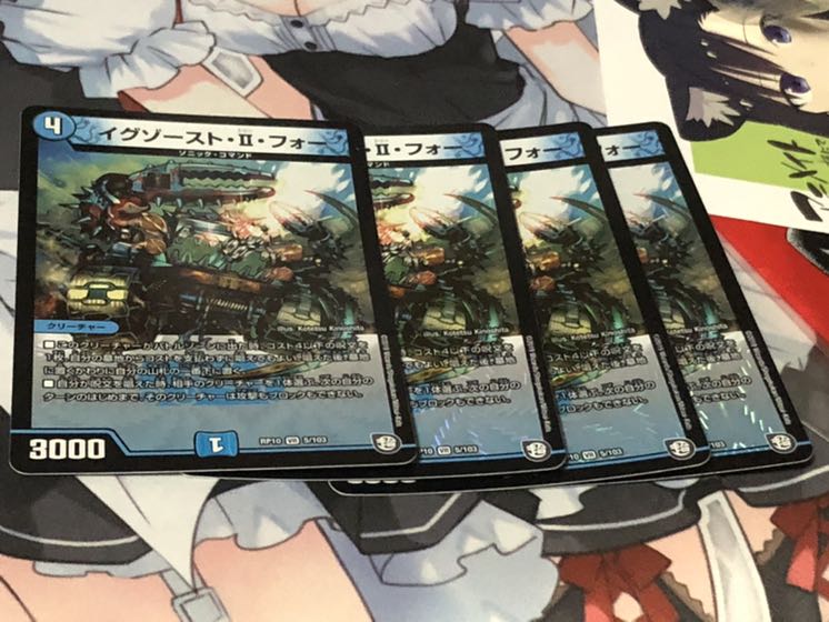 イグゾースト・II・フォー