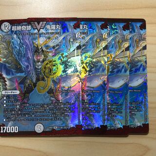 超絶奇跡 鬼羅丸 VIC