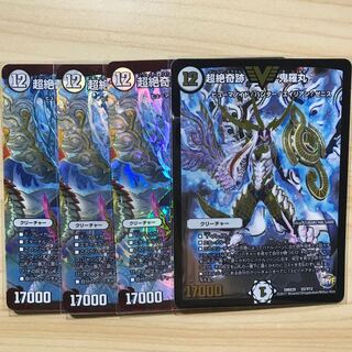 超絶奇跡 鬼羅丸 VIC