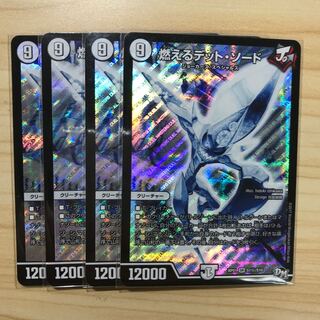 燃えるデット・ソード SE