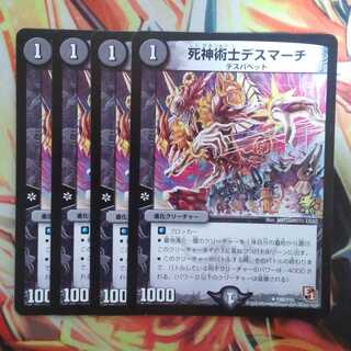 死神術士デスマーチ プロモver 四枚セット