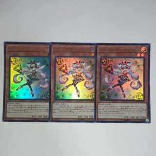 Yu-Gi-Oh Trickstar Lilybell Ultra Rare