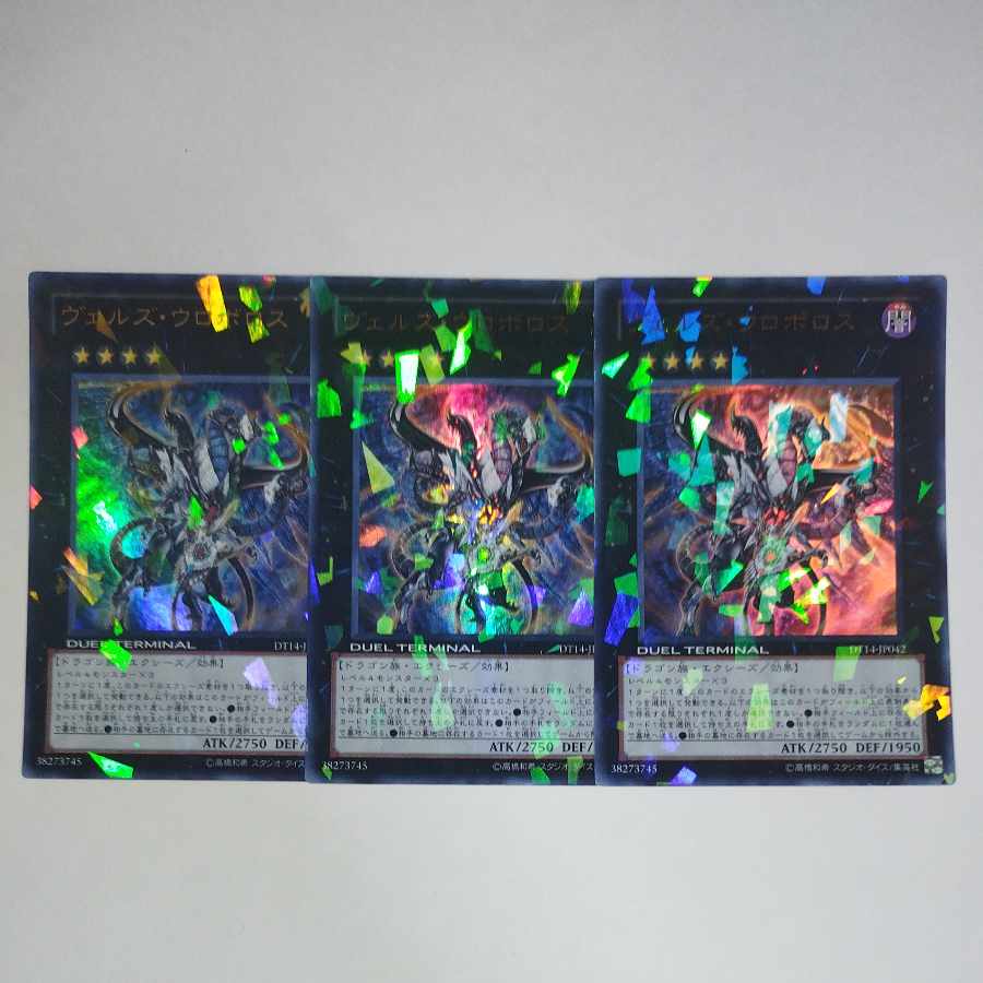 Yu-Gi-Oh! Evilswarm Ouroboros Ultra Rare