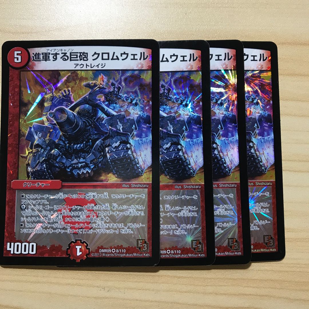 進軍する巨砲 クロムウェル VR