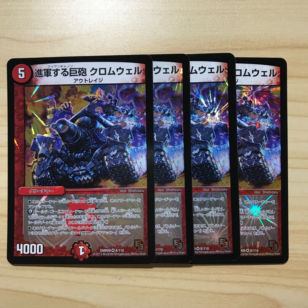 進軍する巨砲 クロムウェル VR