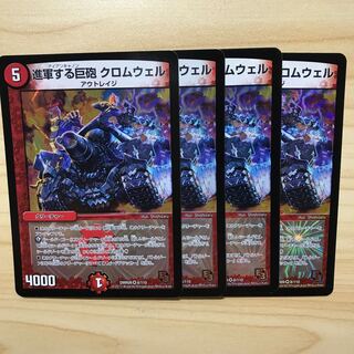 進軍する巨砲 クロムウェル VR