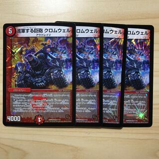 進軍する巨砲 クロムウェル VR