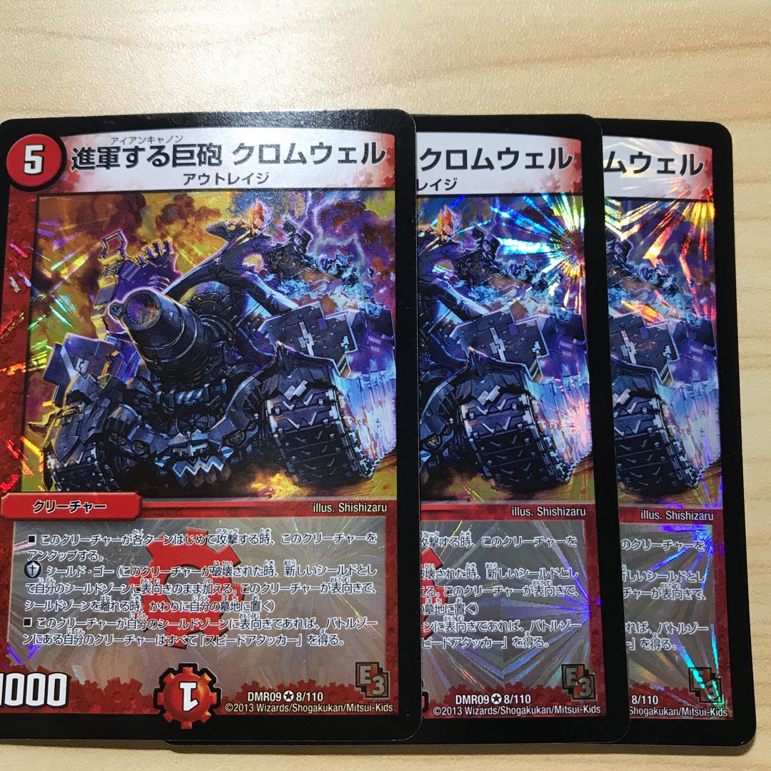 進軍する巨砲 クロムウェル VR