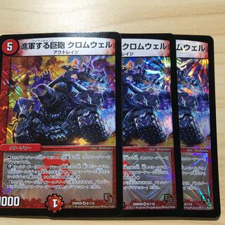 進軍する巨砲 クロムウェル VR