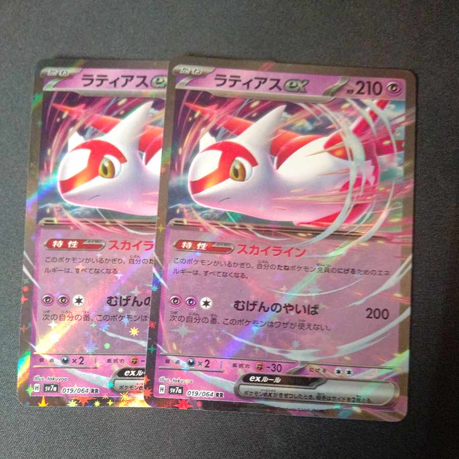 Latiasex RR 019/064 Set of 2