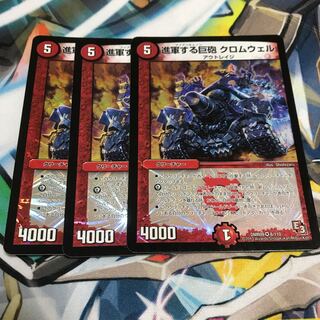 進軍する巨砲 クロムウェル