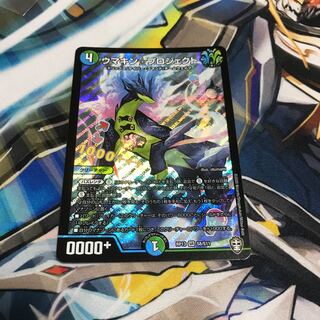 ウマキン☆プロジェクト