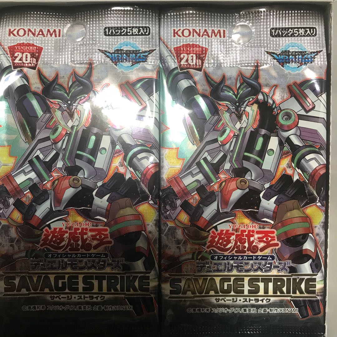 サベージストライク