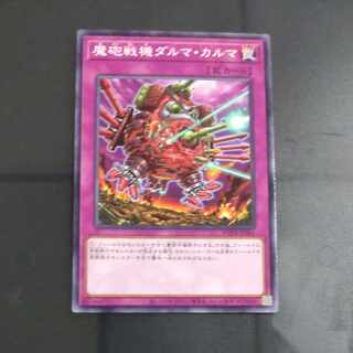 Magic Gun Battle Machine Dharma Karma Normal WPP4-JP061 [Mokurindo
