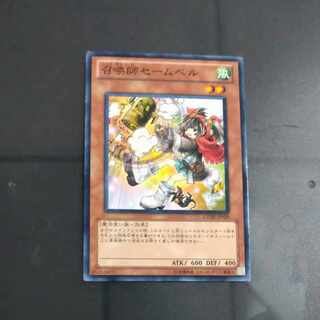 Saambell the Summoner Normal JP029 [Mokurindo