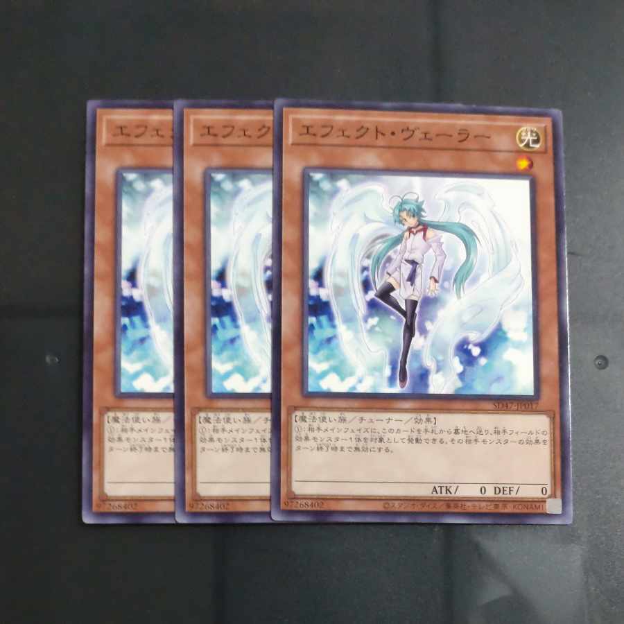 Effect Veiler Normal SD47-JP017✕3 [Mokurindo].