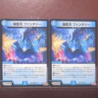 Bakurangetsu Fantasy U 35/76