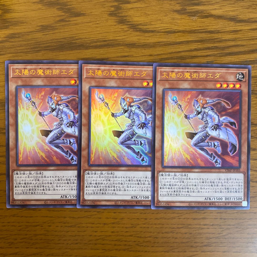 太陽の魔術師エダ