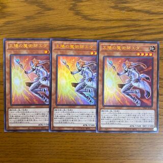 太陽の魔術師エダ | 遊戯王OCG 検証型データベース 『YPS』