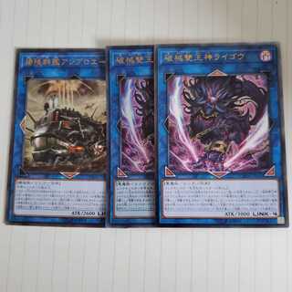 破械雙王神ライゴウ　2枚(ウルトラ、レリーフ)　揚陸軍艦アンブロエール　レリーフ