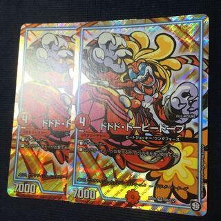 ドーピードープ