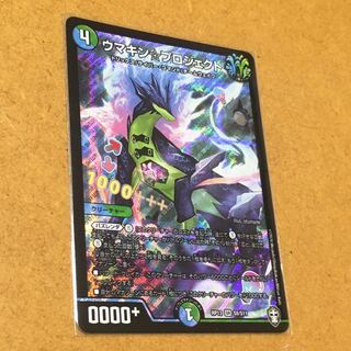 ウマキン☆プロジェクト