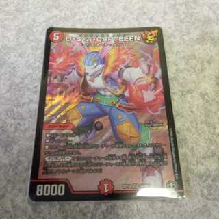 U・S・A・CAPTEEEN