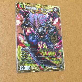 勝熱英雄 モモキング SE