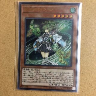 風霊媒師ウィン UR