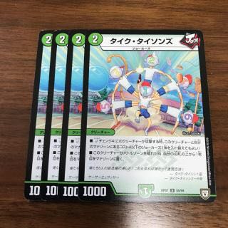 タイク・タイソンズ